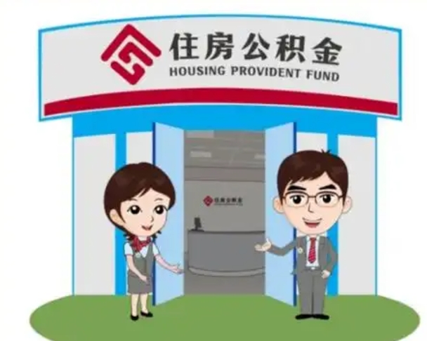 青海公积金怎么退出来在哪里退（怎样退公积金）